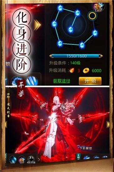 天神传下载安装