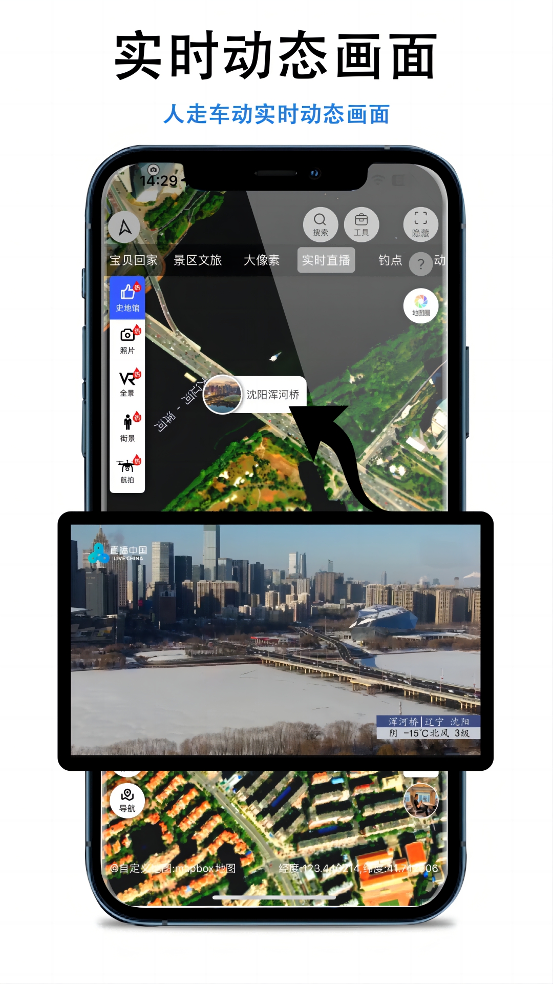三维地图发现安卓app下载安装