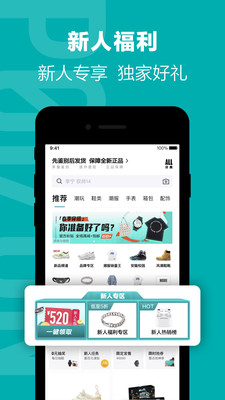 得物官网版