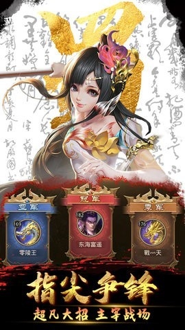 神魔三国手机游戏下载
