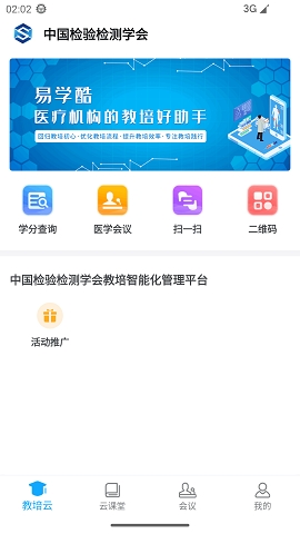 易学酷app下载安卓