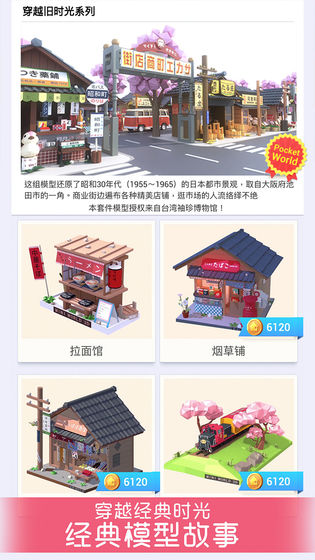 我爱拼模型苹果中文版