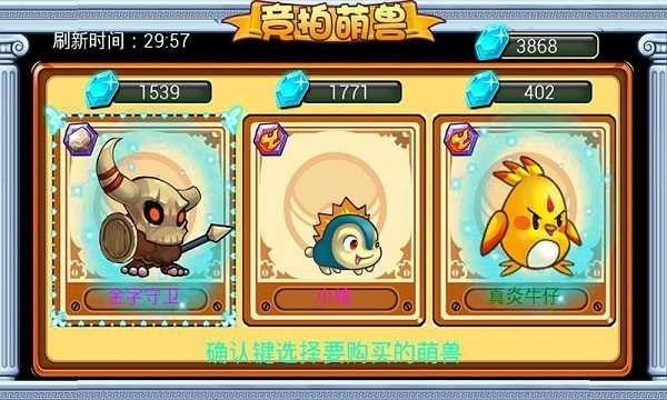 萌兽世界2手游下载