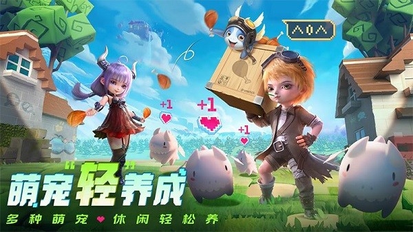 光明冒险手游下载安装