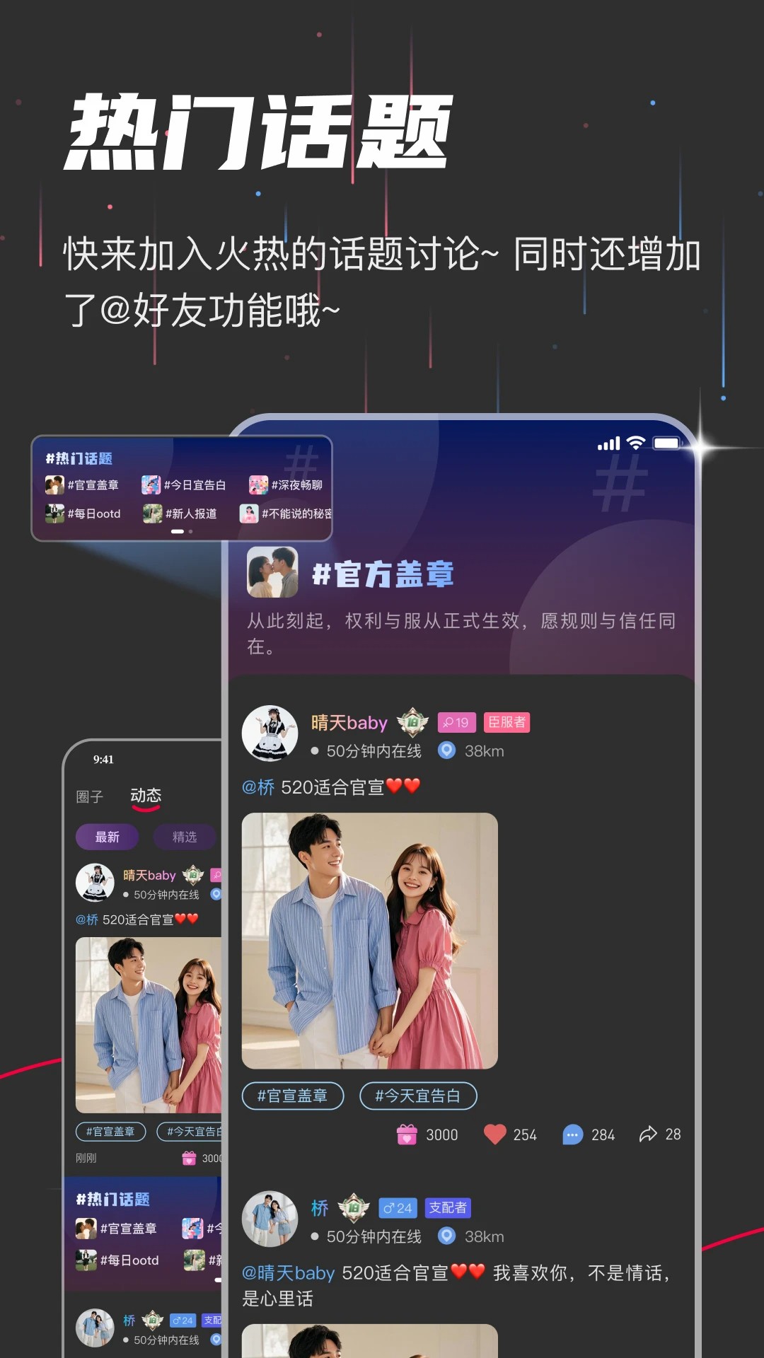 oiki社交免费正版