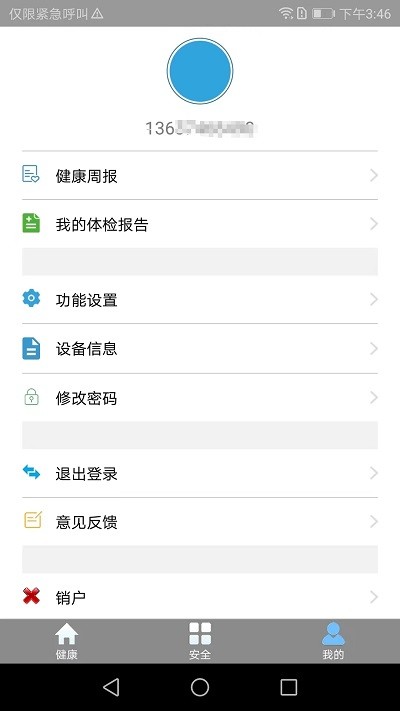 桔小家官网版