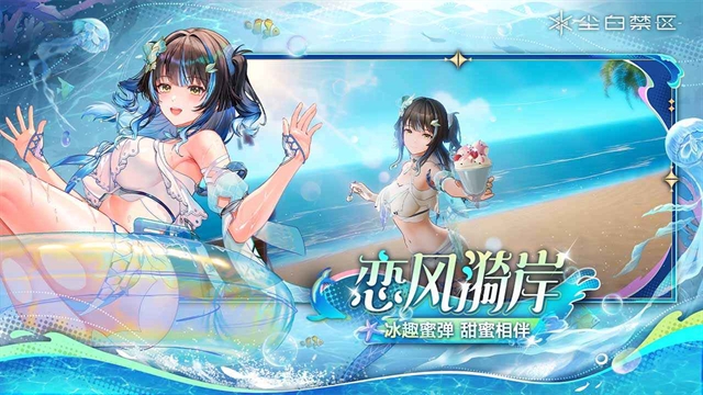 尘白禁区官方版下载