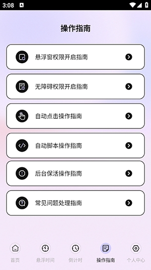 按键