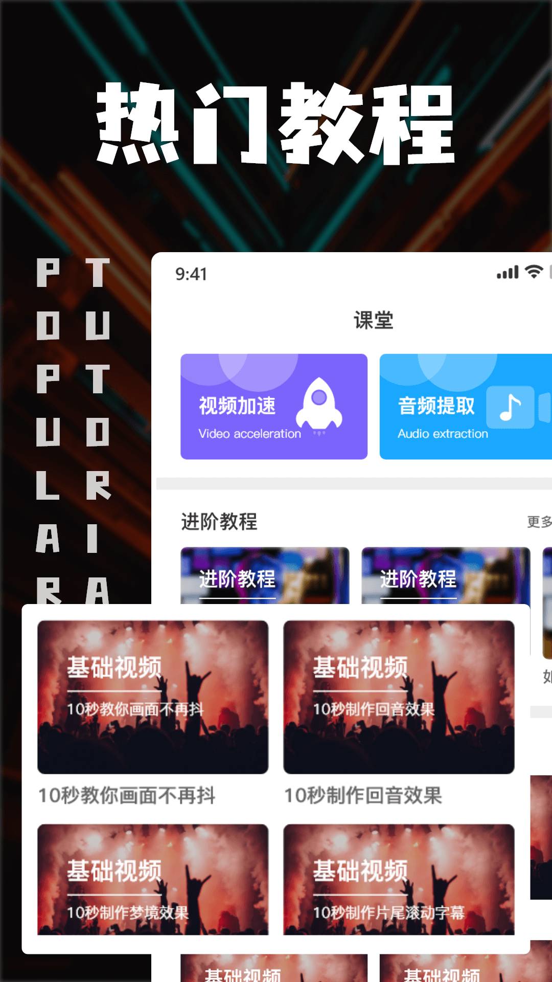 中视频剪辑官方版