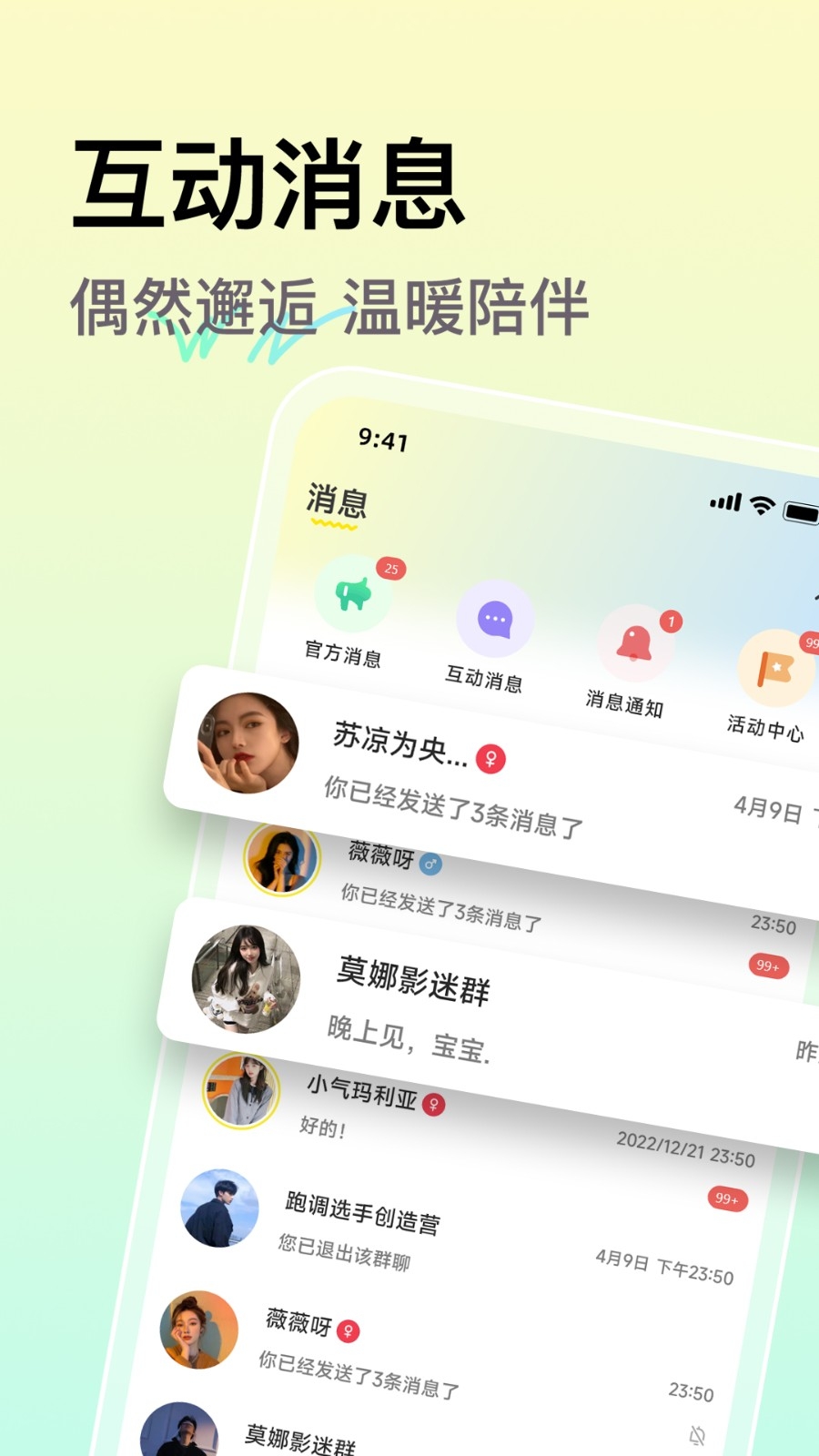 小麦语音app官方版下载