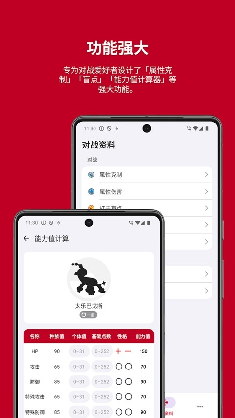 破壳萌图鉴安卓版下载