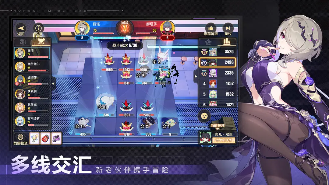 崩坏3正版