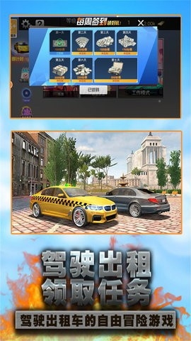 城市出租车模拟器手机版下载