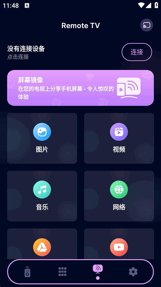 Remote TV遥控器手机版下载