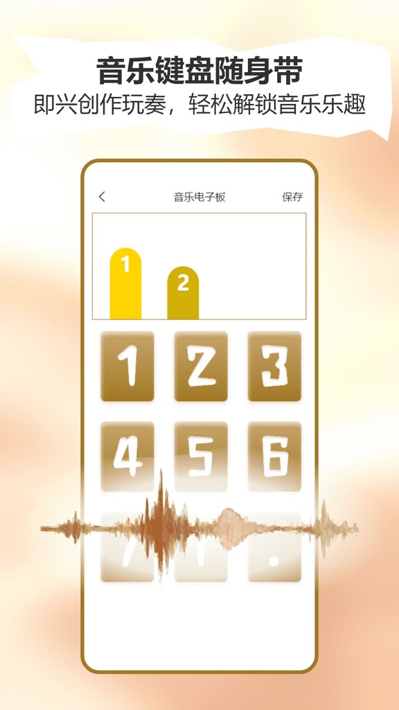 方格音乐
