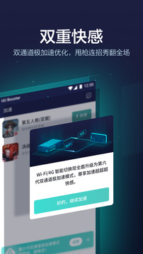 uu加速器ios