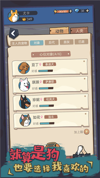狗生模拟器正版