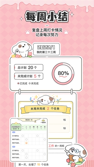 米卡日常免费下载安装手机版