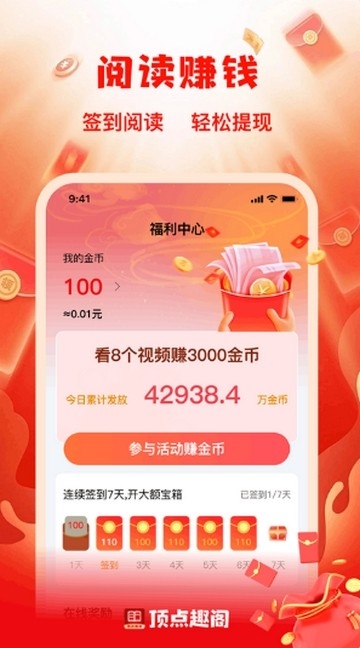 顶点趣阁小说app下载最新版