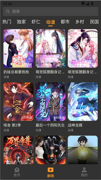 碎片短剧
