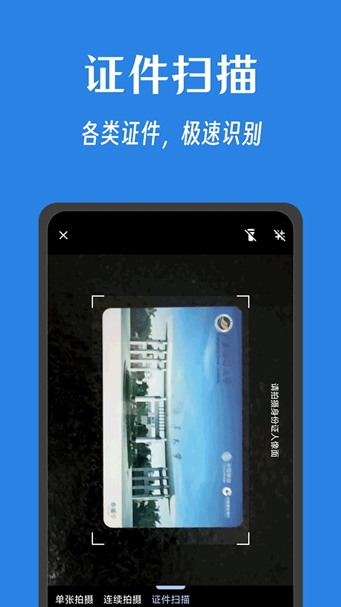 奇妙扫描app下载安装