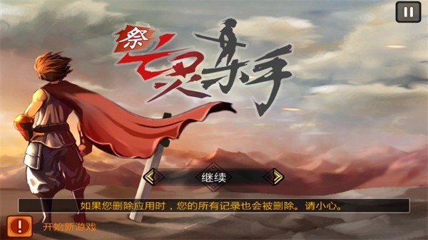 祭亡灵杀手正版安卓下载