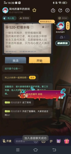 心跳海龟汤5