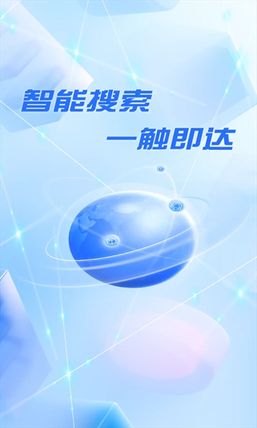 UG浏览器官方版下载