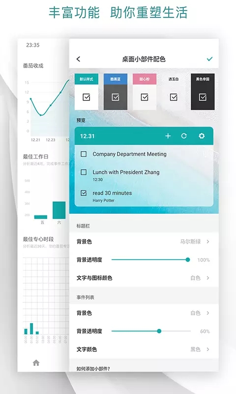 Todo清单下载2025最新版