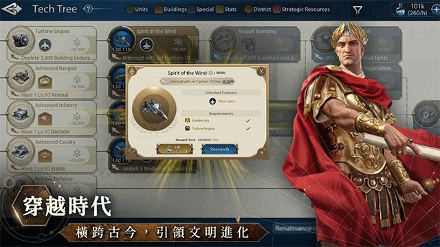 文明帝国同盟时代安卓版下载