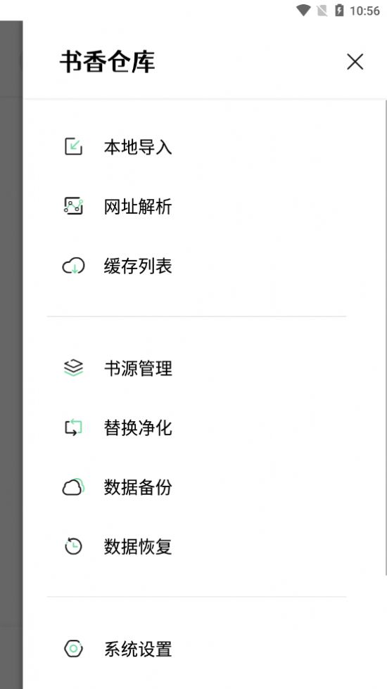 书香仓库 书香仓库