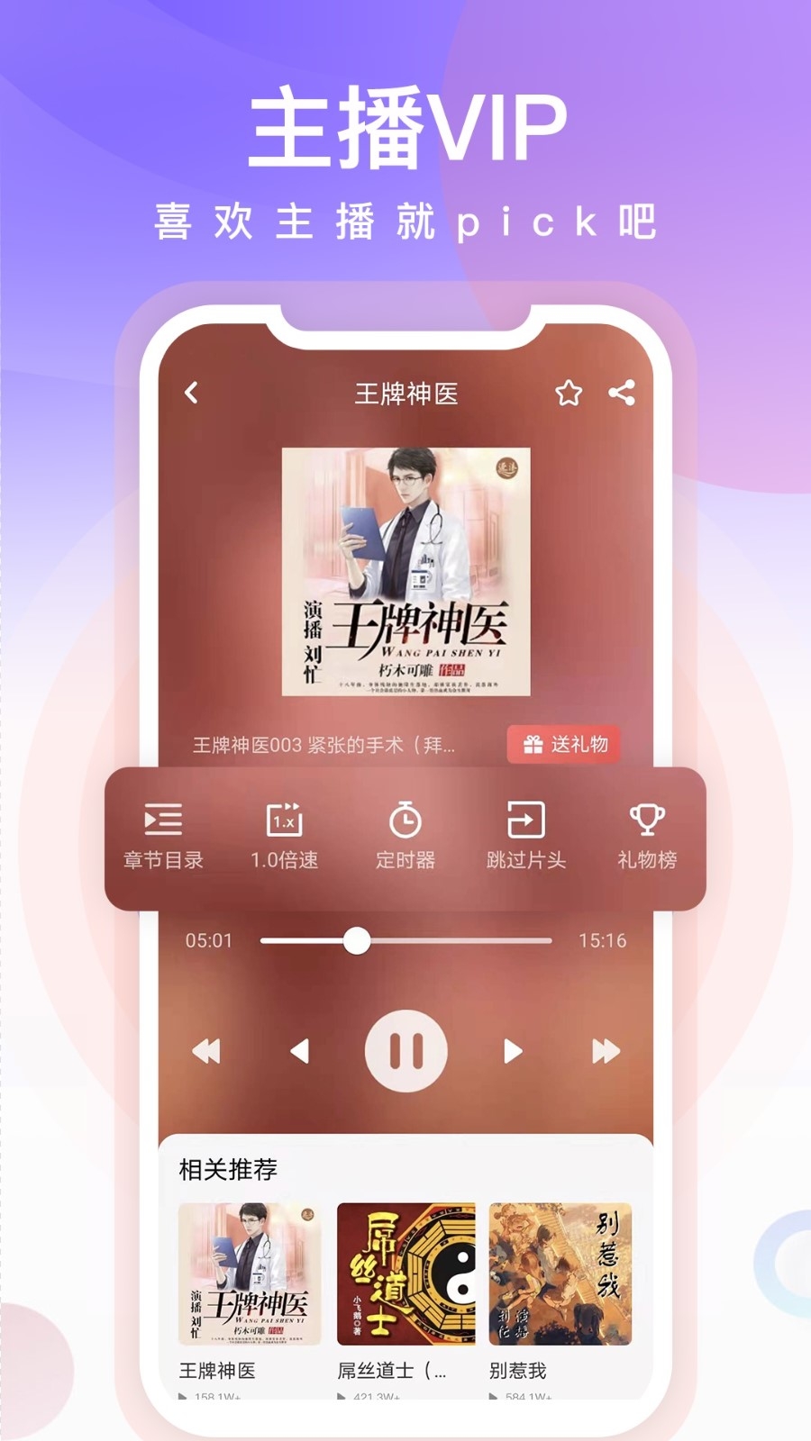 忙豆听书官方版下载