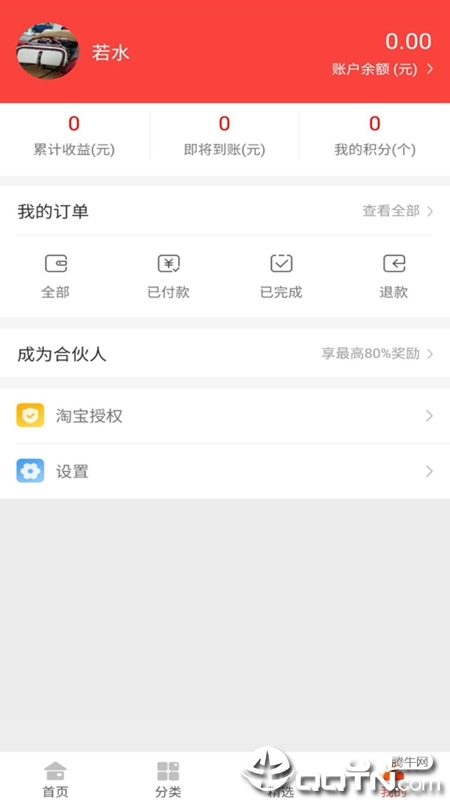 亿折优聚