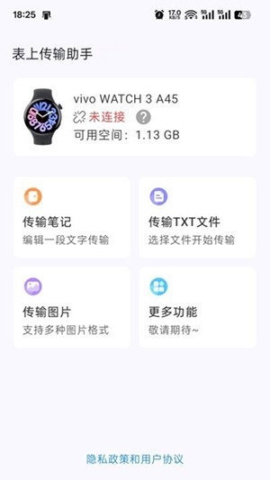 表上传输助手app官方版下载