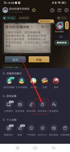 心跳海龟汤8