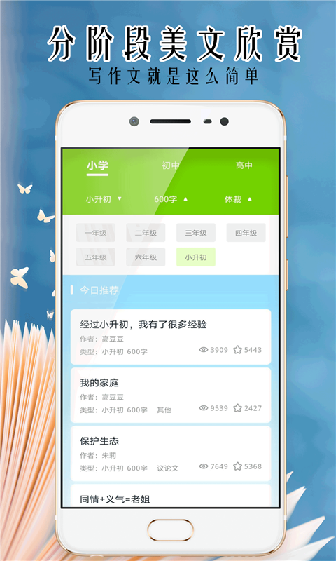 拍照搜题