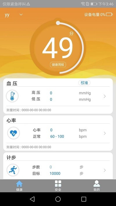 桔小家官网版