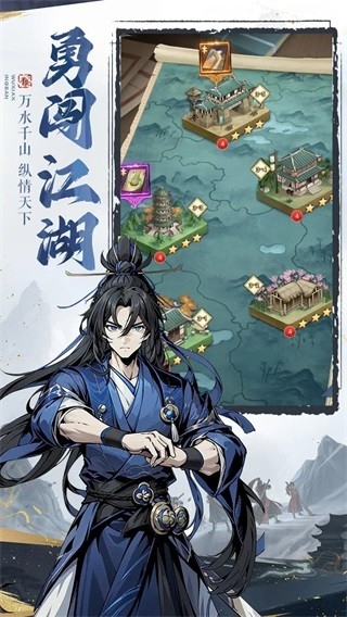 剑啸江湖官方版下载