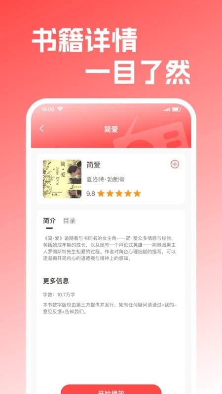 手机免费听书官方版下载