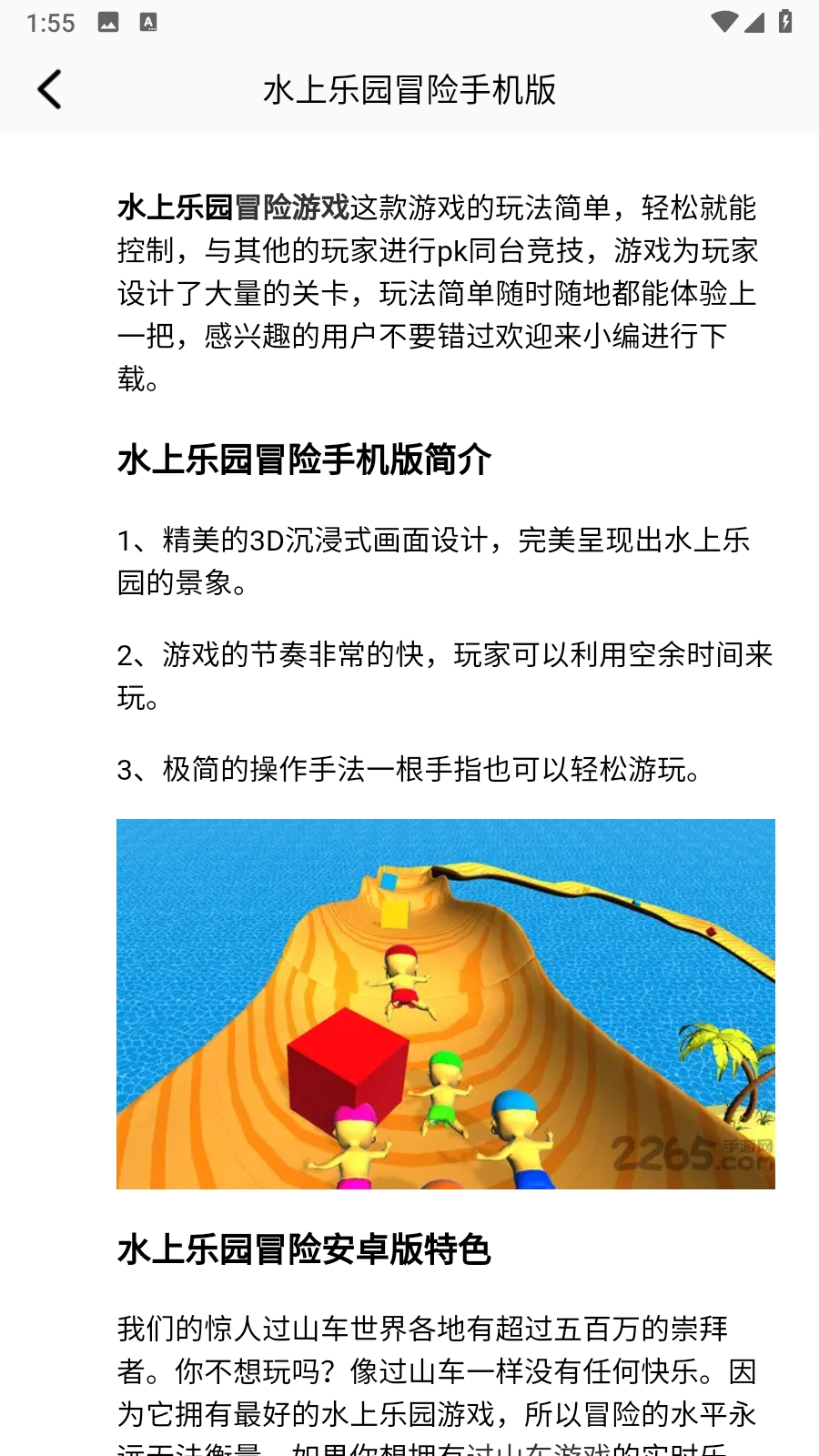 2344乐园下载安装正版