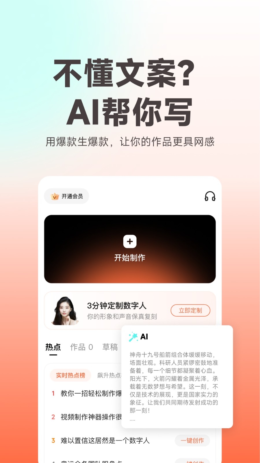 蝉镜app官方最新版下载安装