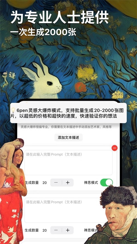 6pen art安卓版下载