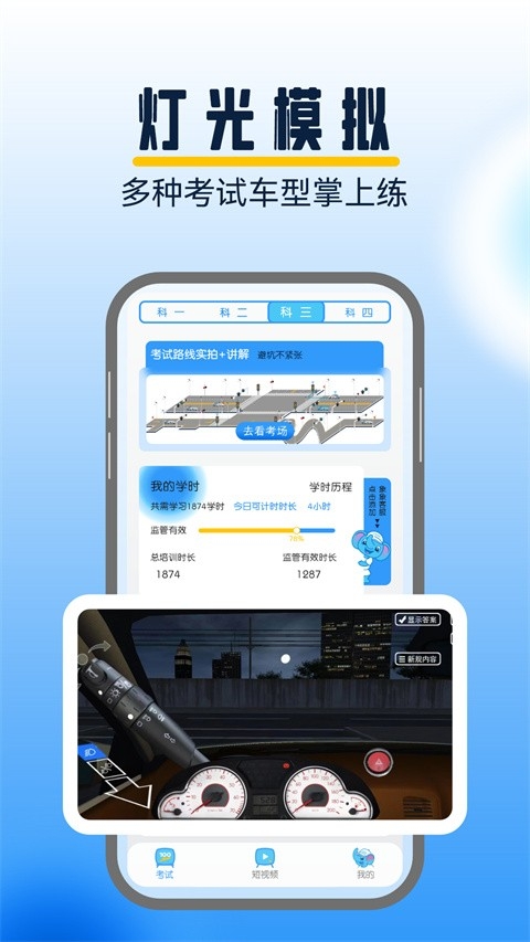 大象驾到app官方版下载