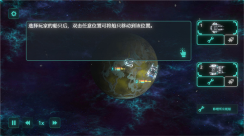 太空威胁内置作弊菜单版图片10