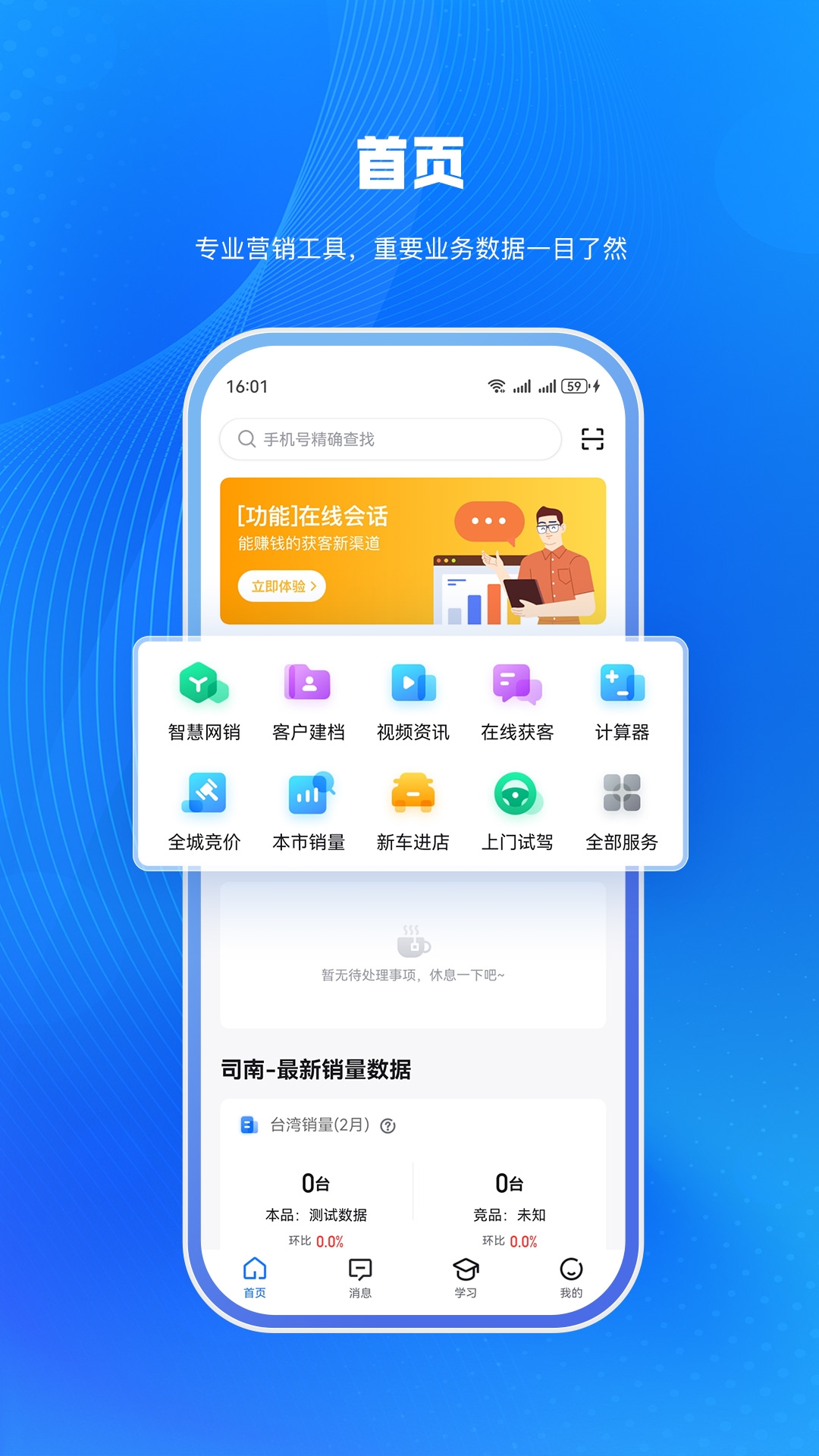 i车商app最新版本下载