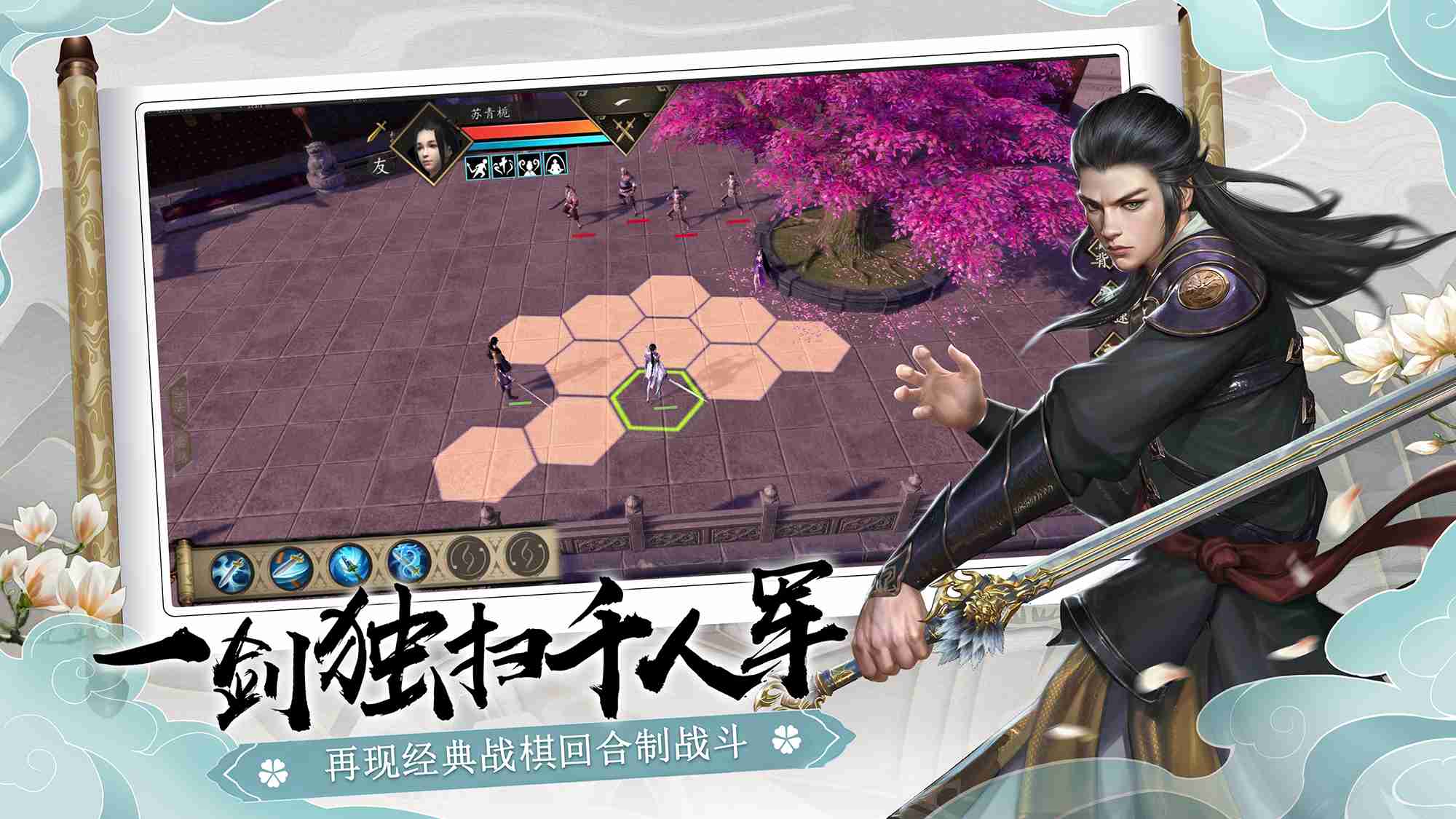 下一站江湖Ⅰ测试版