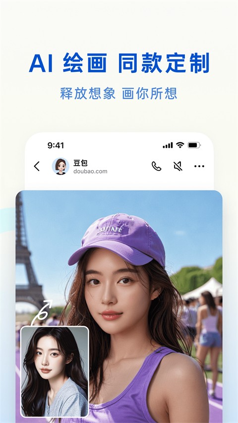 豆包AI会员免登录