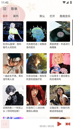 Rain Music官方版下载