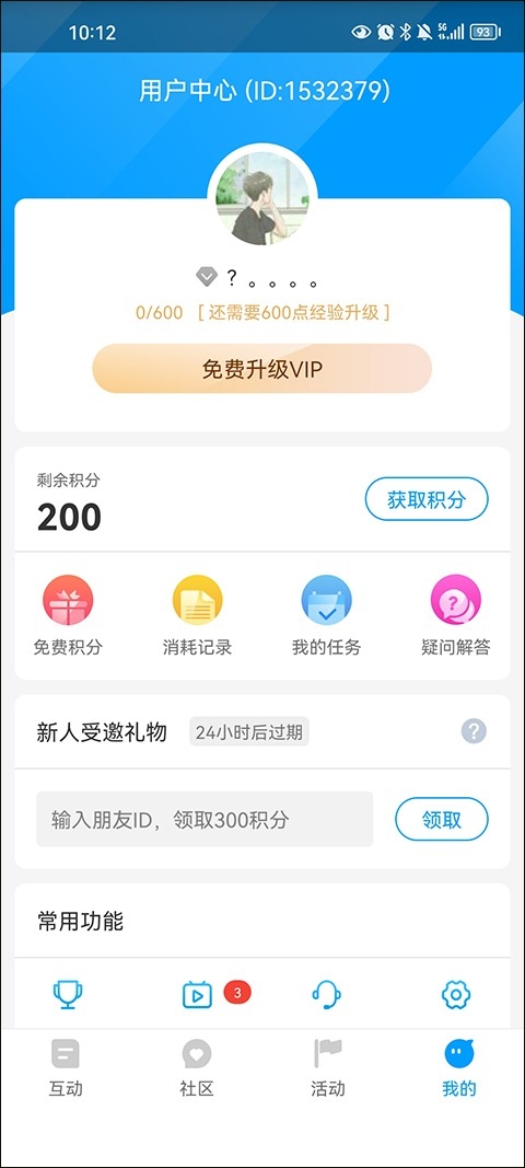 红人阁官方正版下载