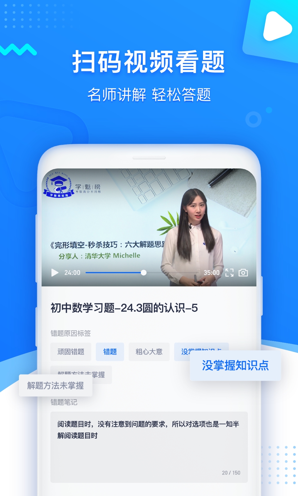 学魁图书app下载官方版